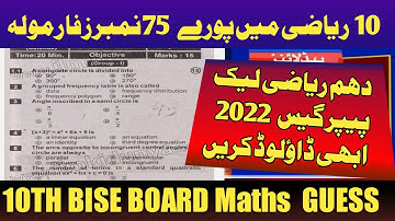 10th maths guess paper 2022-maths guess paper 2022-matric maths guess paper 2022-maths paper pattern