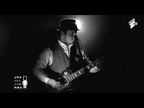 ცოცხალი მუსიკა - Ake \u0026 Friends - საქართველო