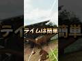 初心者にもおすすめ！永遠の最強恐竜【ティタノサウルス】をご紹介！【ARK/ASA】#arksurvivalevolved #アーク #ゲーム実況 #shorts