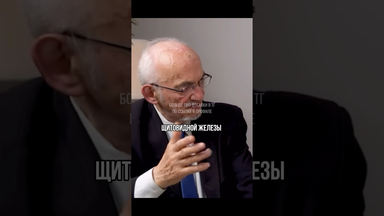 Витамины для щитовидной железы #витамины #здоровье