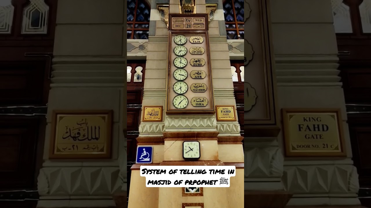 Old system of telling the time of prayer in the Masjid of the Prophet ﷺ