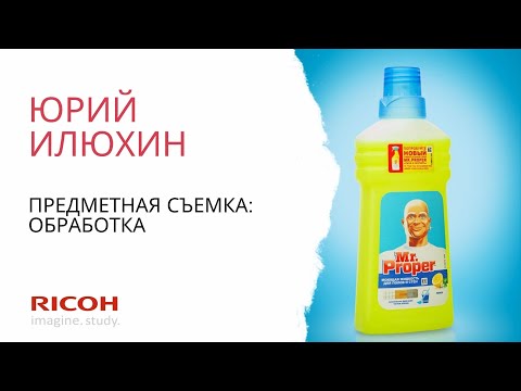 Юрий Илюхин: предметная