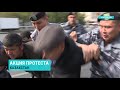 Задержания на акциях протеста в Казахстане