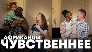 ЗАМУЖ ЗА АФРИКАНЦА | INTERRACIAL IN RUSSIA [SUB] by juju people 39,314 views 2 months ago 1 hour, 26 minutes