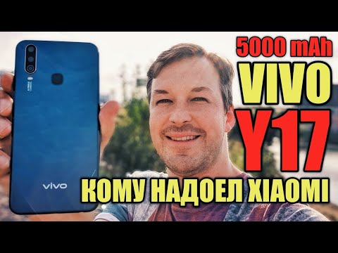 ПРАВДА О VIVO Y17. 5000 mAh КОМУ НАДОЕЛ XIAOMI