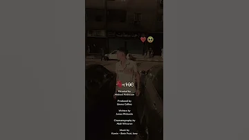 ورحمه قلبى اللى قتلتو لتحول غول 