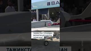 Тажикстан Түркиядан Bayraktar дрондорун сатып алат