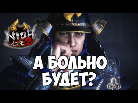 ИССЛЕДУЕМ ИГРУ ▲ Nioh 2 полное прохождение #4