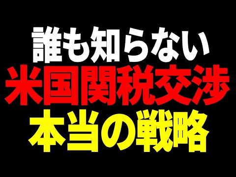 交渉の達人か、混乱の元凶か—トランプ関税戦争の裏側