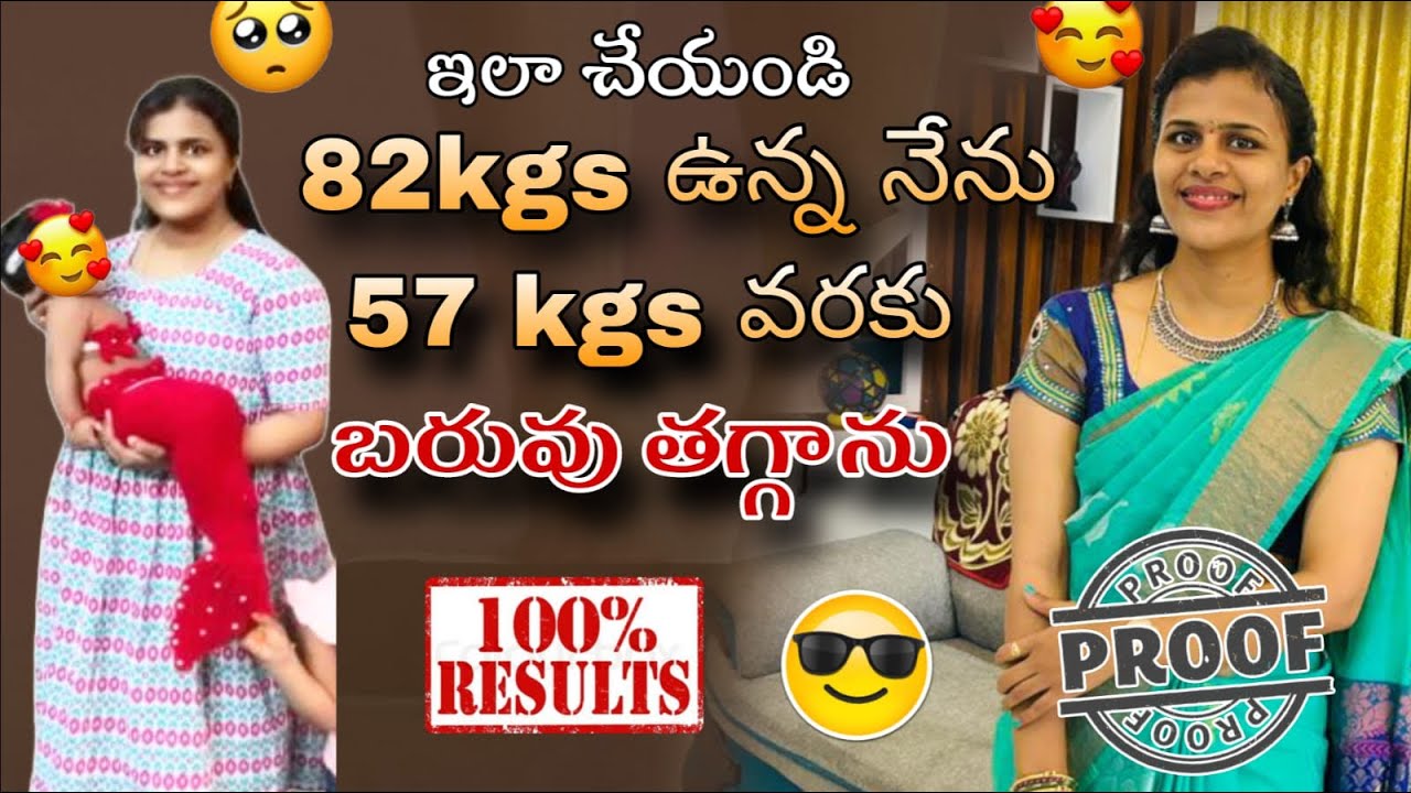 82kgs ఉన్న నేను ఇపుడు 57kgs ఉన్నాను😍||weightloss Excersices For post partum ladies😎 100% Results