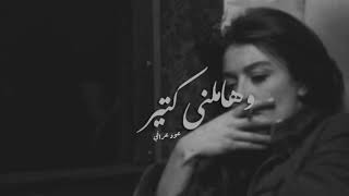 سعدي الحلي | لو ندري الطريق بعيد |  جلسة