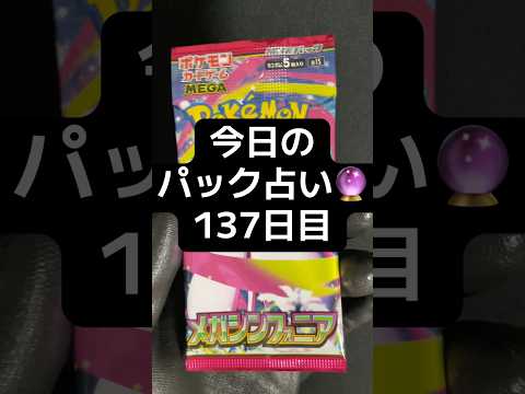 タルbの毎日開封占い137日目 #ポケモン #ポケモンカード開封 #ポケカ開封 #コレクション