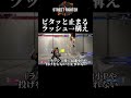 【スト6】パワーボム後のラッシュ起き攻めは構えでの緊急停止がおすすめ！#スト6 #アレックス