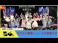 「説得力がアイドルじゃない」 「AKB歌唱力No.1」制覇メンバーの実力に演歌歌手も驚き