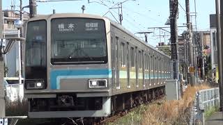 JR 相模線 205系 500番台 R8編成 橋本行き 北茅ヶ崎駅 付近 通過