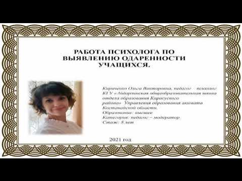 Психолог схема терапия. Дипломная работа психолога педагога. Социально-диспетчерская деятельность педагога-психолога. Дипломная работа психолога педагога. Психолог в современной школе.