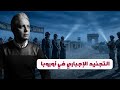 بعد 80 سنة شبح التجنيد الاجباري يسود اوروبا صرخة انذار من برلين انتهت عقود الحماية الامريكية