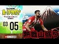 ビッグカード山盛り！週末サッカーニュースまとめ｜#SKHT 2018.03.05