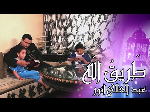 TÉLÉCHARGER ABDELALI ANOUAR 3TITEK 3AHD LAH MP3 ANOUAR TÉLÉCHARGER 3TITEK LAH ABDELALI MP3 3AHD