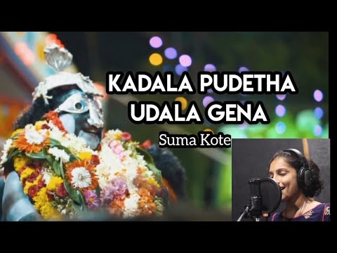 Kadala Pudetha Udala Gena  Swami Koragajja  Female Cover  Suma Kote