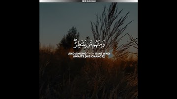 من المؤمينين∣ راح قلب و النفس صوت هادئ القارئ : احمد  خضر∣سورة: الاحزاب surah : alahzzab