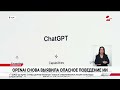 OpenAI снова выявила опасное поведение ИИ