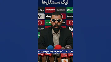 سم جدید اپیکور خ لم من منتشر شد Kholam Man 
