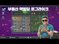 슈퍼 집주인 : 부동산 덱빌딩 로그라이크 게임 l 스팀 게임 추천(Rentlord)