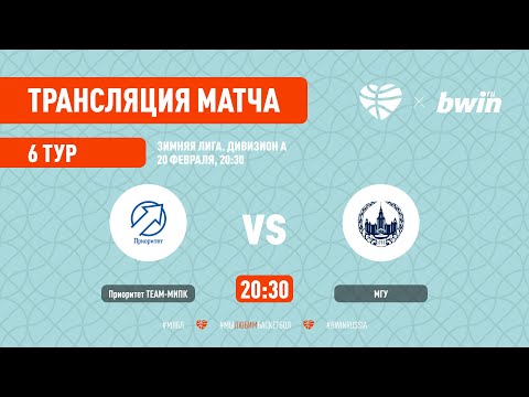 Приоритет TEAM – МИПК – МГУ. W-МЛБЛ. Тур 10. Сезон 2020/21