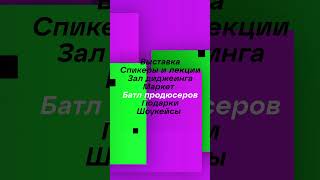 Уже в эту субботу, 1 июля 2023 в 14:00 состоится OOPS