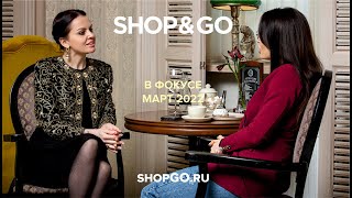 SHOP&GO В Фокусе МАРТ 2022 Алена Богданова