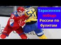 Хоккей чм 2021. Хоккей 21 Россия - Швеция обзор матча