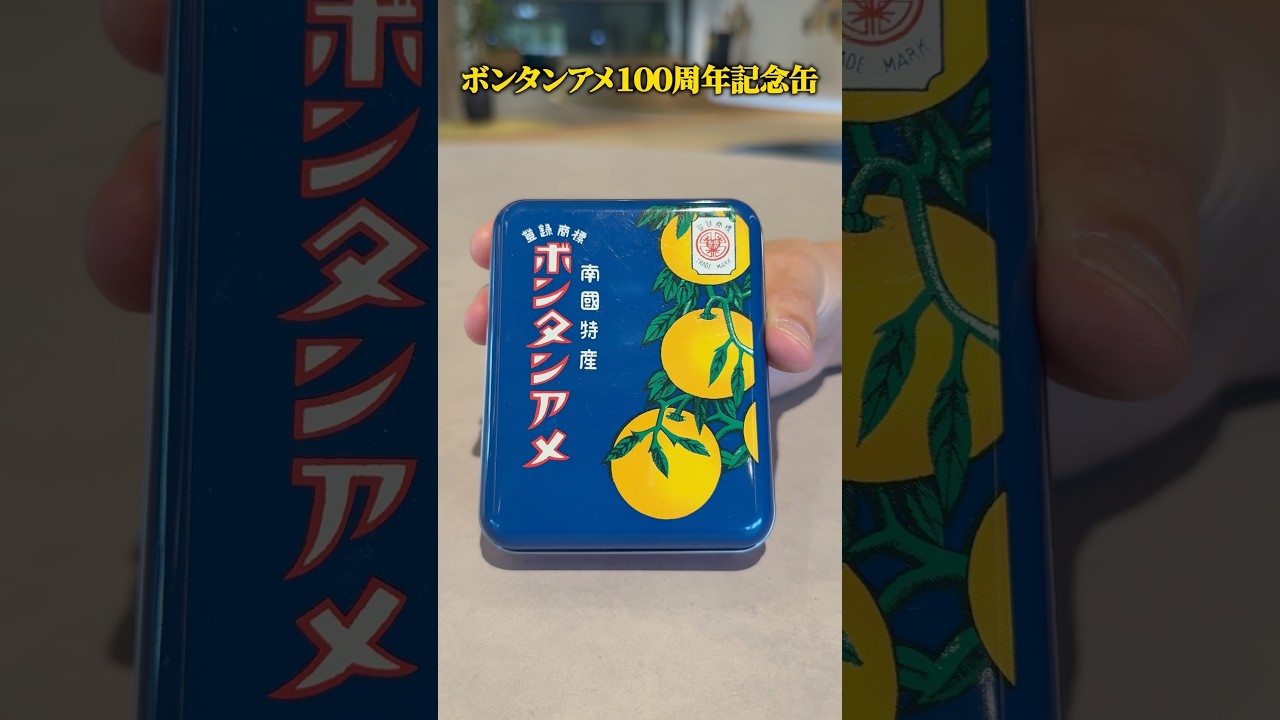 【お菓子】ボンタンアメ記念缶のピッタリング・ライフハック術 #エコリング #暮らし #豆知識 #裏技