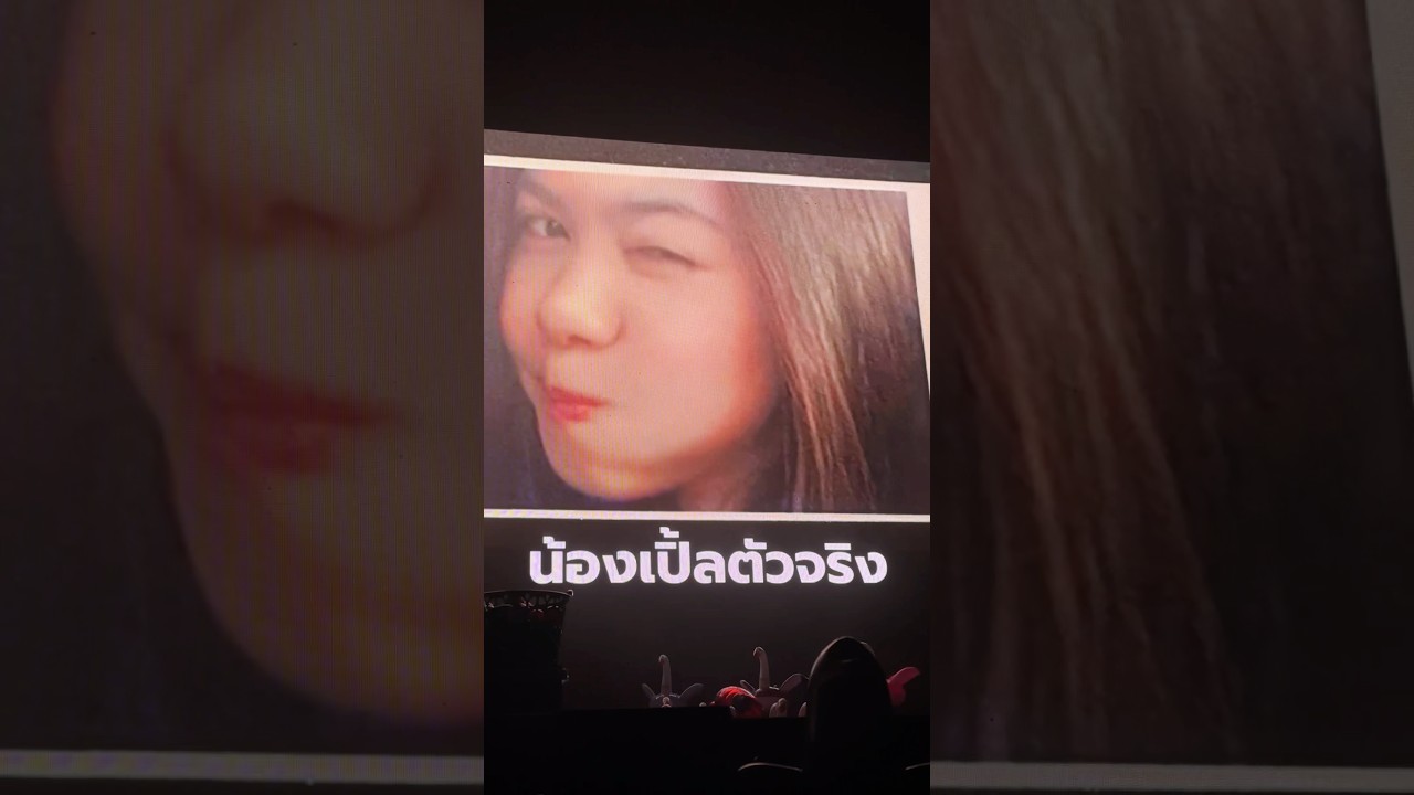 โฉมหน้า “น้องเปิ้ล” ที่ร้องกันมาตลอด 25 ปี จากคอนเสิร์ตใหญ่ PARADOX #อภินิห่านคอนเสิร์ต