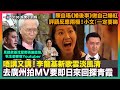 唔講又講！李龍基新歌雲淡風清去廣州拍MV要即日來回探青霞｜陳自瑤《婚後事》做自己爆紅評語反應兩極！小文：一定要睇｜見提款基流量密碼億億聲，秋生都要做Youtuber｜D100娛樂小奶媽｜潘小文、小喇叭