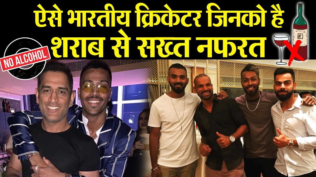 hindi news channel live ऐसे 5 भारतीय क्रिकेटर जिन्होंने अपने पूरे करियर में नहीं पी शराब, जानें पहले नंबर पर कौन