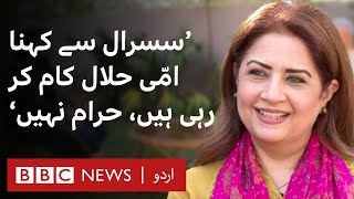 Atiqa Odho's Uncoventional Marriage: What Convinced their Reluctant Children?- BBC URDU