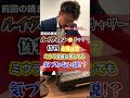ドッキリ！？三浦会長は偽物と言ってLOUIS VUITTONのキャリーケースを渡したら気付くのか検証してみた！【後編】#shorts