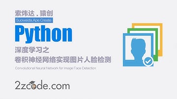 基于Python+OpenCV+dlib卷积神经网络实现图片人脸检测