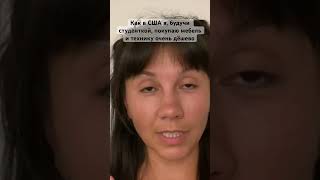Открытый аукцион университета США: Что и почём можно купить | Кто может участвовать
