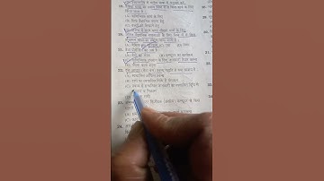 important questions practice set #ssc #jpsc #motivation #upsc #sscgd #ssccgl #railway #jssc #shorts