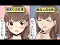 【漫画】女子から出ちゃう「アナタが好き」のサイン【イヴイヴ漫画】