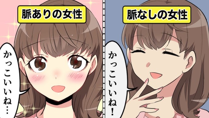 漫画 女性が密かに出す あなたと付き合いたいサイン イヴイヴ漫画 Youtube