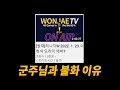 [원재] 리니지W - 방제가 자극적인 이유가 있습니다 天堂W 伊娃07