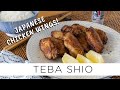 Japanese Salted Chicken Wings (Teba Shio)