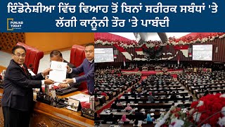 Indonesia Bans Outside Marriage, Live-Ins By Unmarried Couples Indonesia New Law Punjab Today