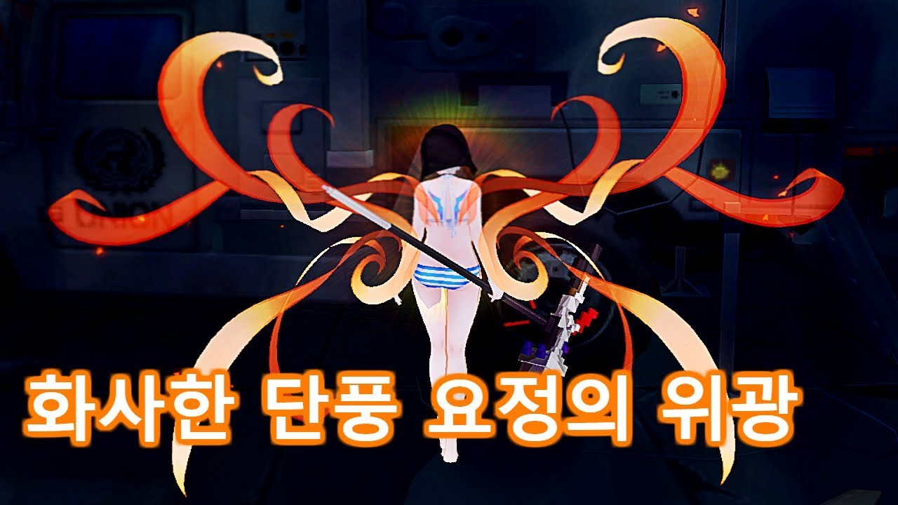 Closers] 화사한 단풍 요정의 위광 - YouTube