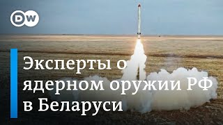 Западные эксперты о размещении российского ядерного оружия в Беларуси