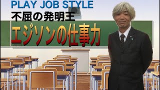 発明王 歌詞 Kan ふりがな付 歌詞検索サイト Utaten