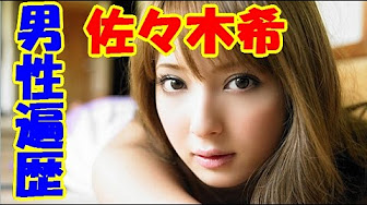 二宮和也 佐々木希まとめ Youtube